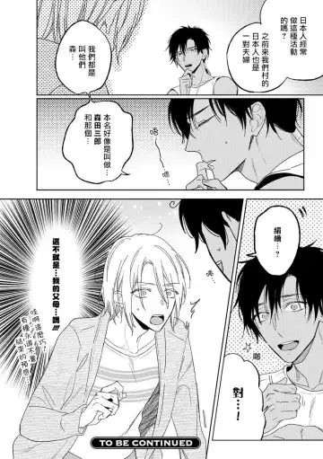 [Miyako Mimeko] Ore no Souteishite Ita H na Tensei Life wa Kore Janai | 我一直设想的H的转世生活并不是这个 01-04 完结 Fhentai - Page 102