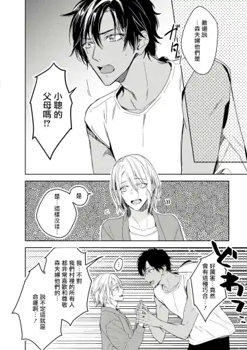 [Miyako Mimeko] Ore no Souteishite Ita H na Tensei Life wa Kore Janai | 我一直设想的H的转世生活并不是这个 01-04 完结 Fhentai - Page 104