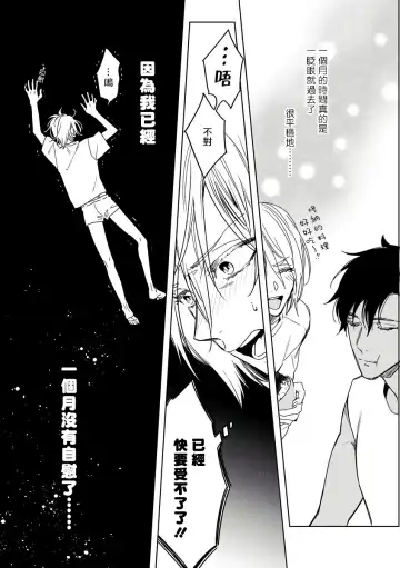 [Miyako Mimeko] Ore no Souteishite Ita H na Tensei Life wa Kore Janai | 我一直设想的H的转世生活并不是这个 01-04 完结 Fhentai - Page 109