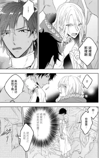 [Miyako Mimeko] Ore no Souteishite Ita H na Tensei Life wa Kore Janai | 我一直设想的H的转世生活并不是这个 01-04 完结 Fhentai - Page 11