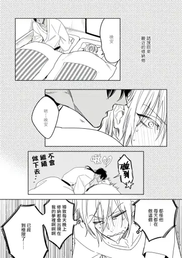 [Miyako Mimeko] Ore no Souteishite Ita H na Tensei Life wa Kore Janai | 我一直设想的H的转世生活并不是这个 01-04 完结 Fhentai - Page 111