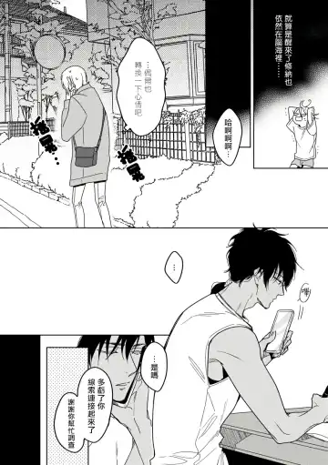 [Miyako Mimeko] Ore no Souteishite Ita H na Tensei Life wa Kore Janai | 我一直设想的H的转世生活并不是这个 01-04 完结 Fhentai - Page 112