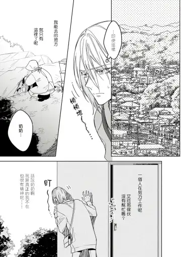 [Miyako Mimeko] Ore no Souteishite Ita H na Tensei Life wa Kore Janai | 我一直设想的H的转世生活并不是这个 01-04 完结 Fhentai - Page 113