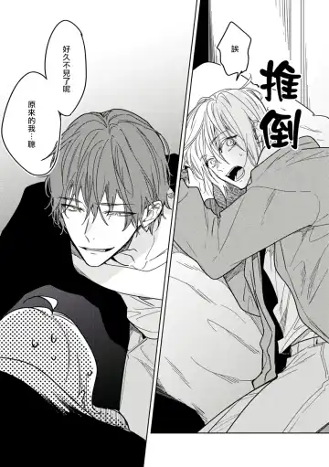 [Miyako Mimeko] Ore no Souteishite Ita H na Tensei Life wa Kore Janai | 我一直设想的H的转世生活并不是这个 01-04 完结 Fhentai - Page 115