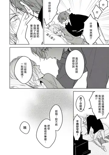 [Miyako Mimeko] Ore no Souteishite Ita H na Tensei Life wa Kore Janai | 我一直设想的H的转世生活并不是这个 01-04 完结 Fhentai - Page 116