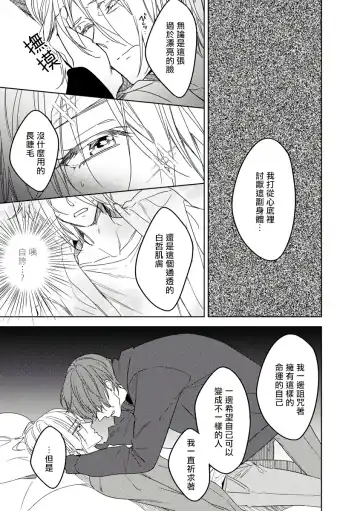 [Miyako Mimeko] Ore no Souteishite Ita H na Tensei Life wa Kore Janai | 我一直设想的H的转世生活并不是这个 01-04 完结 Fhentai - Page 117