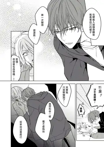 [Miyako Mimeko] Ore no Souteishite Ita H na Tensei Life wa Kore Janai | 我一直设想的H的转世生活并不是这个 01-04 完结 Fhentai - Page 118