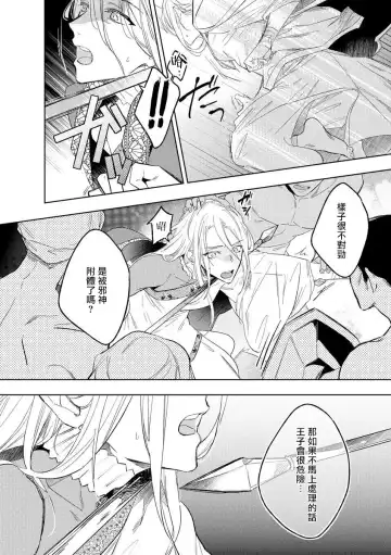 [Miyako Mimeko] Ore no Souteishite Ita H na Tensei Life wa Kore Janai | 我一直设想的H的转世生活并不是这个 01-04 完结 Fhentai - Page 12