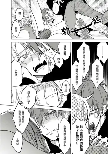 [Miyako Mimeko] Ore no Souteishite Ita H na Tensei Life wa Kore Janai | 我一直设想的H的转世生活并不是这个 01-04 完结 Fhentai - Page 120