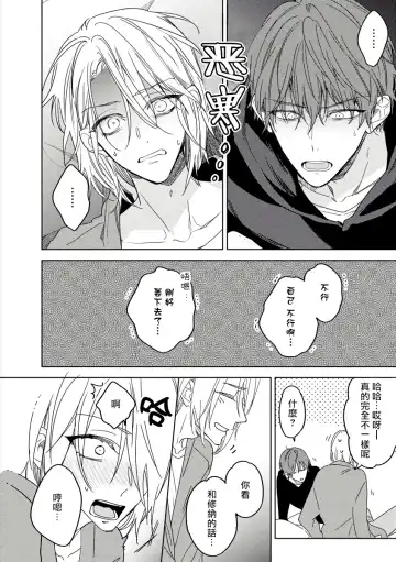 [Miyako Mimeko] Ore no Souteishite Ita H na Tensei Life wa Kore Janai | 我一直设想的H的转世生活并不是这个 01-04 完结 Fhentai - Page 122