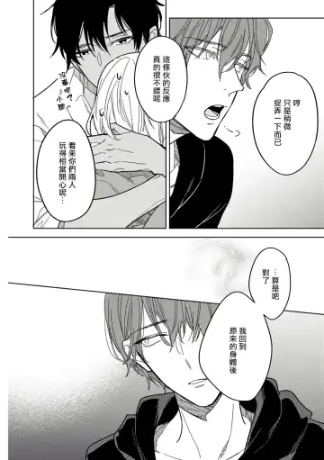 [Miyako Mimeko] Ore no Souteishite Ita H na Tensei Life wa Kore Janai | 我一直设想的H的转世生活并不是这个 01-04 完结 Fhentai - Page 124