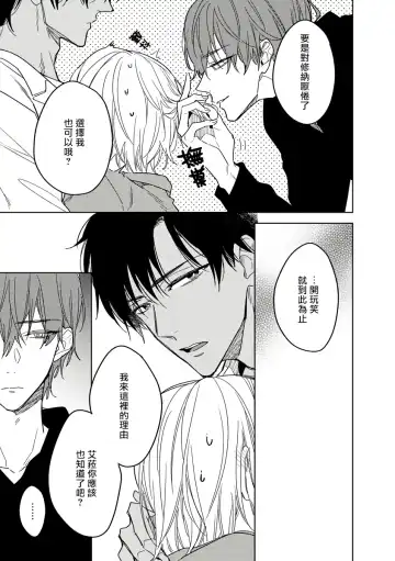 [Miyako Mimeko] Ore no Souteishite Ita H na Tensei Life wa Kore Janai | 我一直设想的H的转世生活并不是这个 01-04 完结 Fhentai - Page 125