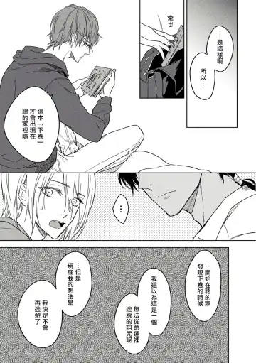 [Miyako Mimeko] Ore no Souteishite Ita H na Tensei Life wa Kore Janai | 我一直设想的H的转世生活并不是这个 01-04 完结 Fhentai - Page 127