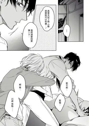 [Miyako Mimeko] Ore no Souteishite Ita H na Tensei Life wa Kore Janai | 我一直设想的H的转世生活并不是这个 01-04 完结 Fhentai - Page 129