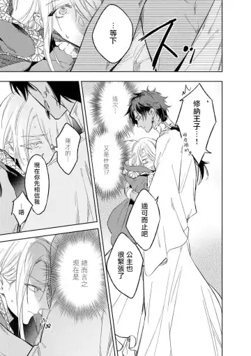 [Miyako Mimeko] Ore no Souteishite Ita H na Tensei Life wa Kore Janai | 我一直设想的H的转世生活并不是这个 01-04 完结 Fhentai - Page 13