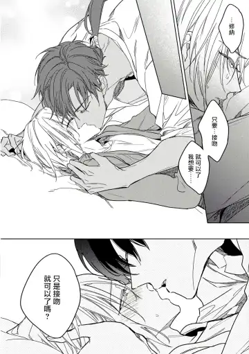 [Miyako Mimeko] Ore no Souteishite Ita H na Tensei Life wa Kore Janai | 我一直设想的H的转世生活并不是这个 01-04 完结 Fhentai - Page 130