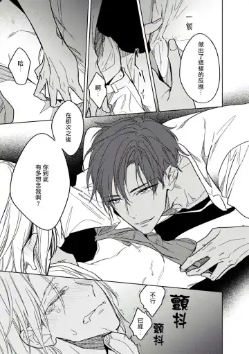 [Miyako Mimeko] Ore no Souteishite Ita H na Tensei Life wa Kore Janai | 我一直设想的H的转世生活并不是这个 01-04 完结 Fhentai - Page 131