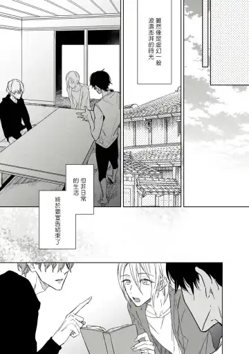 [Miyako Mimeko] Ore no Souteishite Ita H na Tensei Life wa Kore Janai | 我一直设想的H的转世生活并不是这个 01-04 完结 Fhentai - Page 134