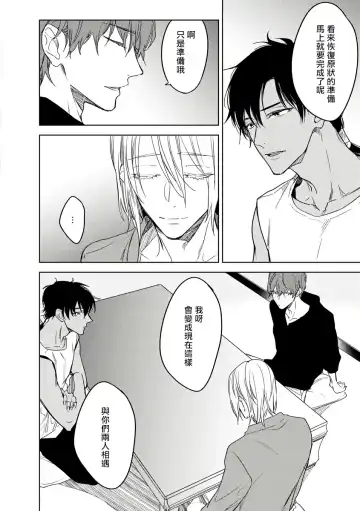 [Miyako Mimeko] Ore no Souteishite Ita H na Tensei Life wa Kore Janai | 我一直设想的H的转世生活并不是这个 01-04 完结 Fhentai - Page 135