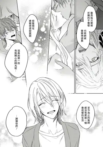 [Miyako Mimeko] Ore no Souteishite Ita H na Tensei Life wa Kore Janai | 我一直设想的H的转世生活并不是这个 01-04 完结 Fhentai - Page 136