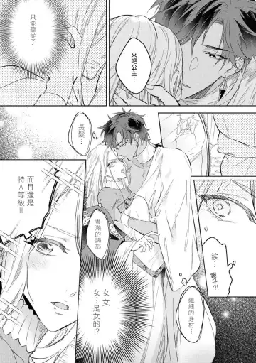 [Miyako Mimeko] Ore no Souteishite Ita H na Tensei Life wa Kore Janai | 我一直设想的H的转世生活并不是这个 01-04 完结 Fhentai - Page 14