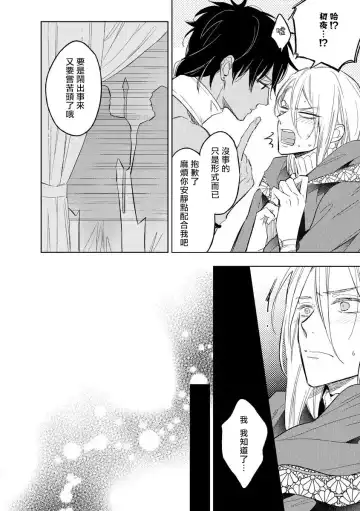 [Miyako Mimeko] Ore no Souteishite Ita H na Tensei Life wa Kore Janai | 我一直设想的H的转世生活并不是这个 01-04 完结 Fhentai - Page 16