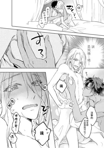 [Miyako Mimeko] Ore no Souteishite Ita H na Tensei Life wa Kore Janai | 我一直设想的H的转世生活并不是这个 01-04 完结 Fhentai - Page 18