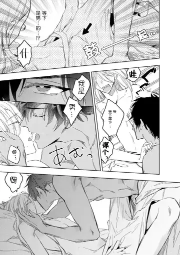 [Miyako Mimeko] Ore no Souteishite Ita H na Tensei Life wa Kore Janai | 我一直设想的H的转世生活并不是这个 01-04 完结 Fhentai - Page 19