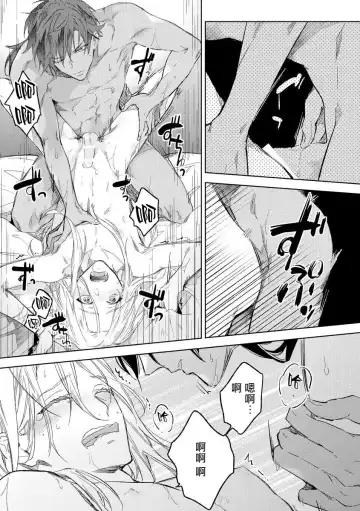 [Miyako Mimeko] Ore no Souteishite Ita H na Tensei Life wa Kore Janai | 我一直设想的H的转世生活并不是这个 01-04 完结 Fhentai - Page 23