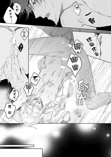 [Miyako Mimeko] Ore no Souteishite Ita H na Tensei Life wa Kore Janai | 我一直设想的H的转世生活并不是这个 01-04 完结 Fhentai - Page 25