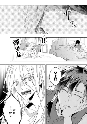 [Miyako Mimeko] Ore no Souteishite Ita H na Tensei Life wa Kore Janai | 我一直设想的H的转世生活并不是这个 01-04 完结 Fhentai - Page 26