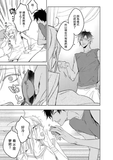 [Miyako Mimeko] Ore no Souteishite Ita H na Tensei Life wa Kore Janai | 我一直设想的H的转世生活并不是这个 01-04 完结 Fhentai - Page 27