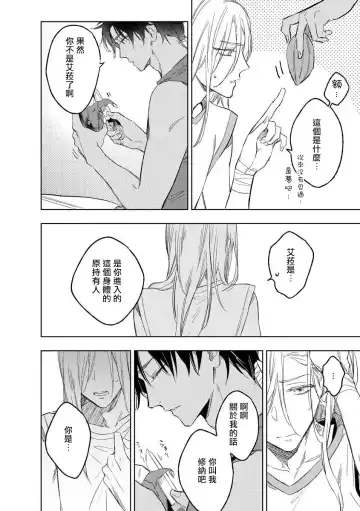 [Miyako Mimeko] Ore no Souteishite Ita H na Tensei Life wa Kore Janai | 我一直设想的H的转世生活并不是这个 01-04 完结 Fhentai - Page 28