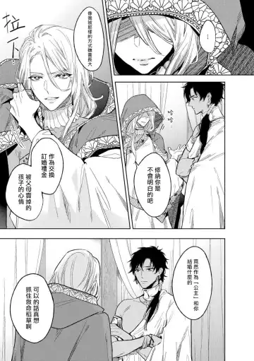 [Miyako Mimeko] Ore no Souteishite Ita H na Tensei Life wa Kore Janai | 我一直设想的H的转世生活并不是这个 01-04 完结 Fhentai - Page 3