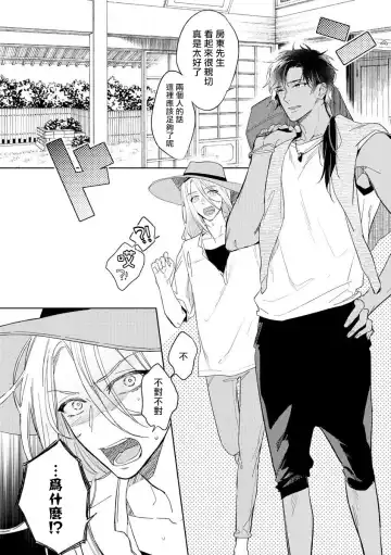 [Miyako Mimeko] Ore no Souteishite Ita H na Tensei Life wa Kore Janai | 我一直设想的H的转世生活并不是这个 01-04 完结 Fhentai - Page 36