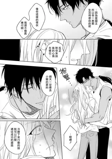 [Miyako Mimeko] Ore no Souteishite Ita H na Tensei Life wa Kore Janai | 我一直设想的H的转世生活并不是这个 01-04 完结 Fhentai - Page 42