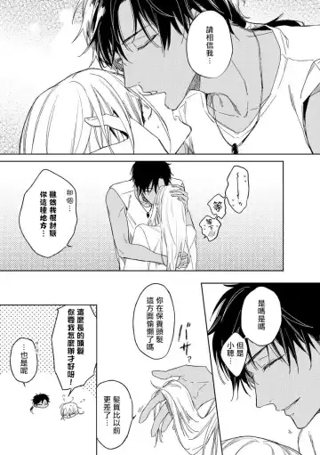 [Miyako Mimeko] Ore no Souteishite Ita H na Tensei Life wa Kore Janai | 我一直设想的H的转世生活并不是这个 01-04 完结 Fhentai - Page 43