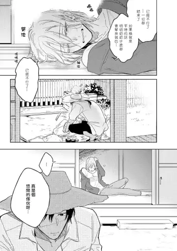 [Miyako Mimeko] Ore no Souteishite Ita H na Tensei Life wa Kore Janai | 我一直设想的H的转世生活并不是这个 01-04 完结 Fhentai - Page 49