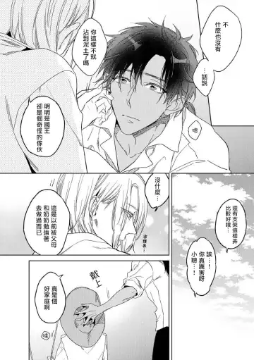 [Miyako Mimeko] Ore no Souteishite Ita H na Tensei Life wa Kore Janai | 我一直设想的H的转世生活并不是这个 01-04 完结 Fhentai - Page 52