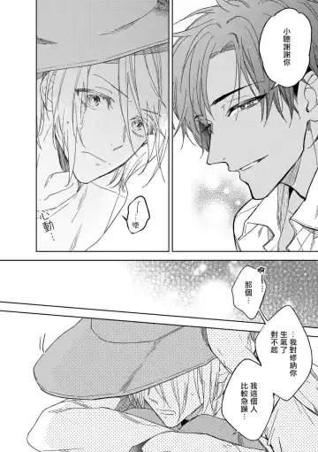 [Miyako Mimeko] Ore no Souteishite Ita H na Tensei Life wa Kore Janai | 我一直设想的H的转世生活并不是这个 01-04 完结 Fhentai - Page 54