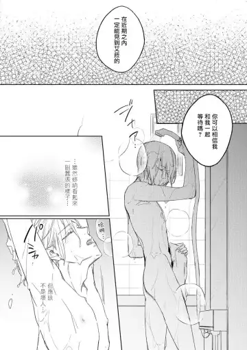 [Miyako Mimeko] Ore no Souteishite Ita H na Tensei Life wa Kore Janai | 我一直设想的H的转世生活并不是这个 01-04 完结 Fhentai - Page 56