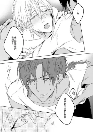 [Miyako Mimeko] Ore no Souteishite Ita H na Tensei Life wa Kore Janai | 我一直设想的H的转世生活并不是这个 01-04 完结 Fhentai - Page 61