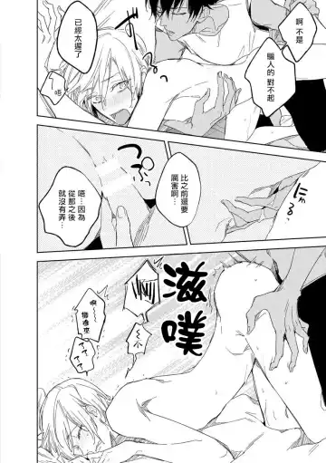 [Miyako Mimeko] Ore no Souteishite Ita H na Tensei Life wa Kore Janai | 我一直设想的H的转世生活并不是这个 01-04 完结 Fhentai - Page 62