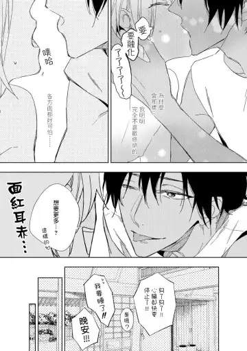 [Miyako Mimeko] Ore no Souteishite Ita H na Tensei Life wa Kore Janai | 我一直设想的H的转世生活并不是这个 01-04 完结 Fhentai - Page 67