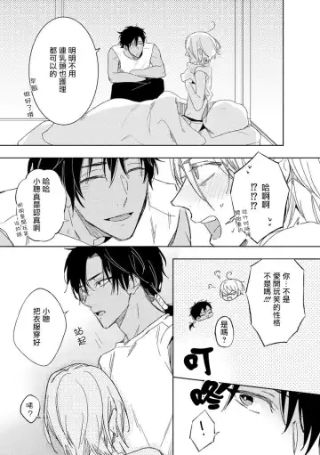 [Miyako Mimeko] Ore no Souteishite Ita H na Tensei Life wa Kore Janai | 我一直设想的H的转世生活并不是这个 01-04 完结 Fhentai - Page 69