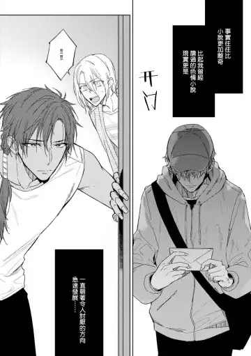 [Miyako Mimeko] Ore no Souteishite Ita H na Tensei Life wa Kore Janai | 我一直设想的H的转世生活并不是这个 01-04 完结 Fhentai - Page 72