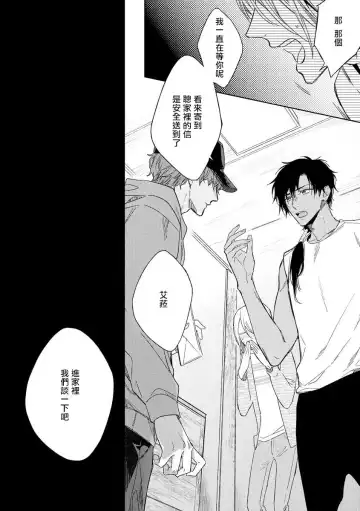 [Miyako Mimeko] Ore no Souteishite Ita H na Tensei Life wa Kore Janai | 我一直设想的H的转世生活并不是这个 01-04 完结 Fhentai - Page 74