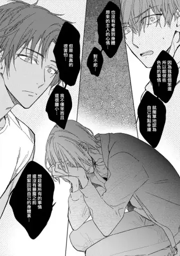 [Miyako Mimeko] Ore no Souteishite Ita H na Tensei Life wa Kore Janai | 我一直设想的H的转世生活并不是这个 01-04 完结 Fhentai - Page 82