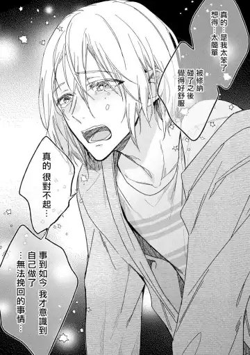 [Miyako Mimeko] Ore no Souteishite Ita H na Tensei Life wa Kore Janai | 我一直设想的H的转世生活并不是这个 01-04 完结 Fhentai - Page 83