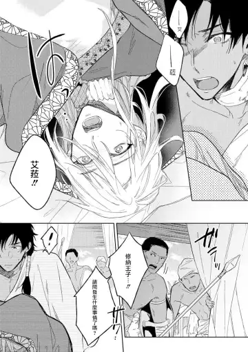 [Miyako Mimeko] Ore no Souteishite Ita H na Tensei Life wa Kore Janai | 我一直设想的H的转世生活并不是这个 01-04 完结 Fhentai - Page 9